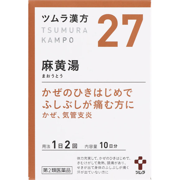 Tsumura Kampo Maoto Extract Granules 20 Packets