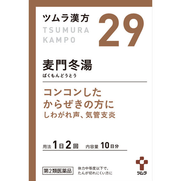 20 packs of Tsumura Kampo bakumondoto extract granules