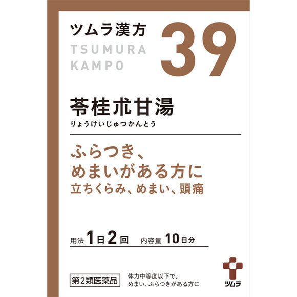 Tsumura Kampo Ryokei Sokanto Extract Granules 20 Packets