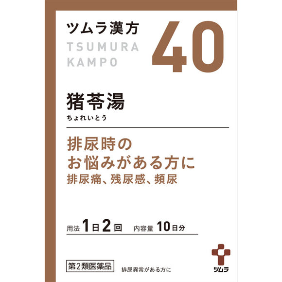 Tsumura Kampo Polyporus Decoction Extract Granules A 20 packets