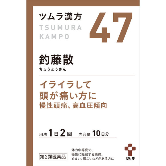 20 packets of Tsumura Kampo Chotosan extract granules