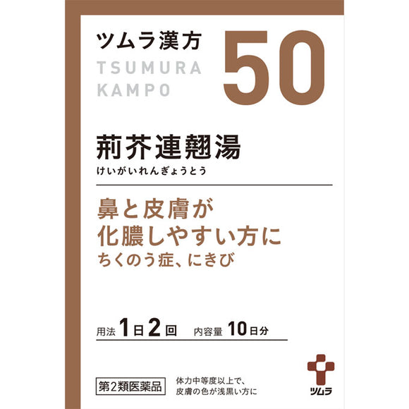 Tsumura Kampo Forsythia forsythia extract granules 20 packets