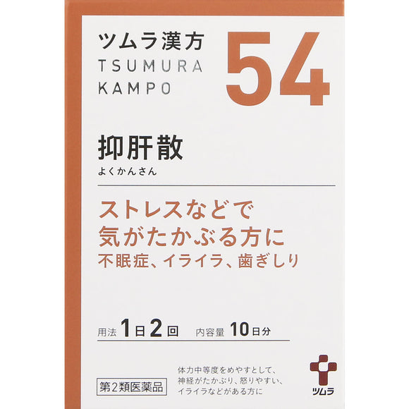 Tsumura Yokukansan Extract Granules 20 capsules