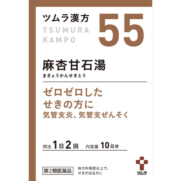 Tsumura Kampo Makyokansekito extract granules 20 packets
