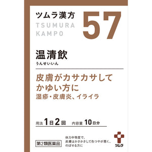 20 packs of Tsumura Kampo Onsei Drinking Extract Granules