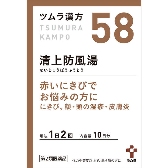 Tsumura Kampo Seijo Fufuto Extract Granules 20 Packets