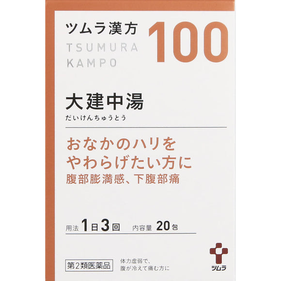 Tsumura Daikenchuto extract granules 20 packets