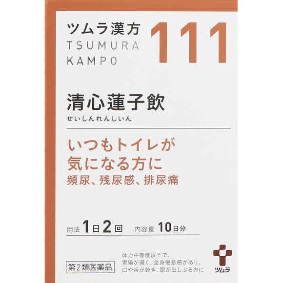 Tsumura Seishin Renshiin Extract Granules 20 capsules