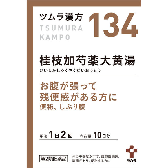 Tsumura Kampo Keishikashakuyaku Daioyu Extract Granules 20 Packets