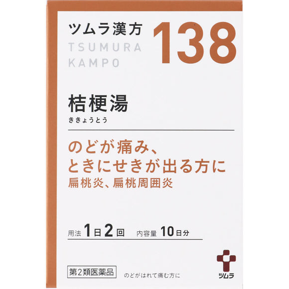 Tsumura Kampo Kikyoto extract granules 20 packets