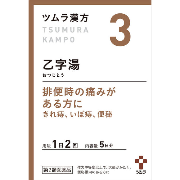 Tsumura Kampo Otsujito extract granules 10 packets