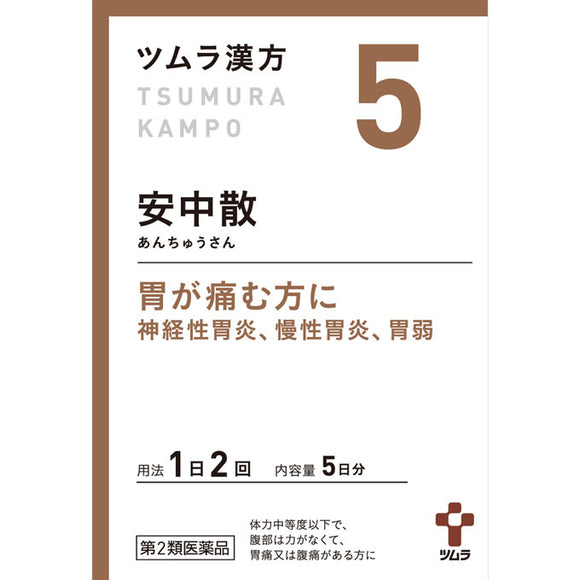 Tsumura Kampo Anchu powder extract granules 10 packets
