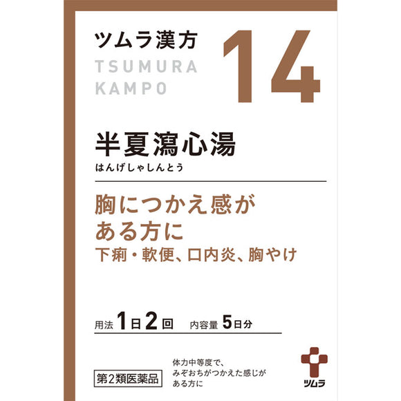 Tsumura Kampo Hangeshashinto Extract Granules 10 Packets