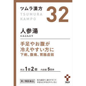 Tsumura Kampo Ninjinto extract granules 10 packets