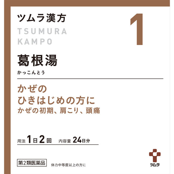 Tsumura Kampo Kakkonto extract granules A 48 packets