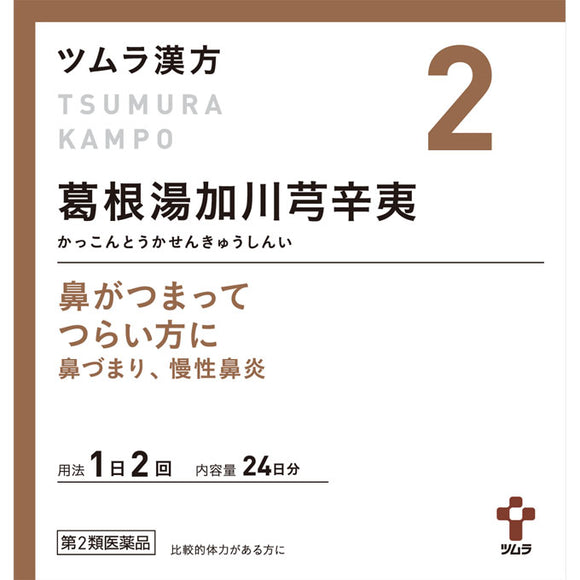 Tsumura Kampo Kakkonto Kagawa? Spicy Kobus Extract Granules 48 Packets
