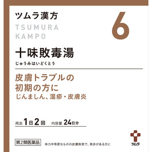 Tsumura Kampo Jumihaidokuto extract granules 48 packets