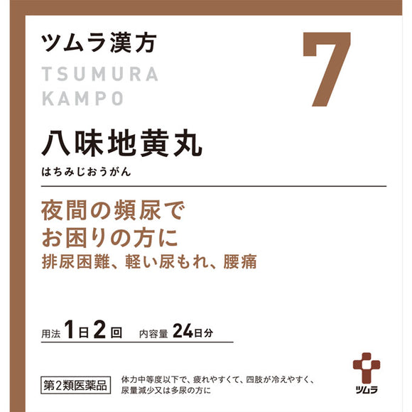 Tsumura Kampo Hachimijiogan Extract Granules A 48 Packets