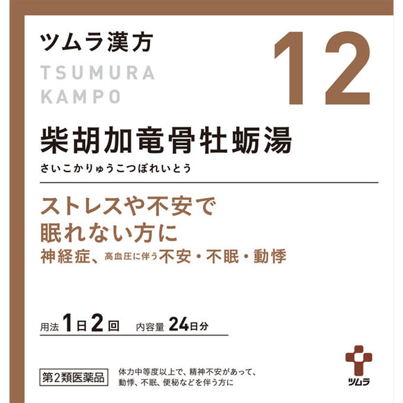 Tsumura Kampo Saikokaryukotsuboi-to extract granules 48 packets