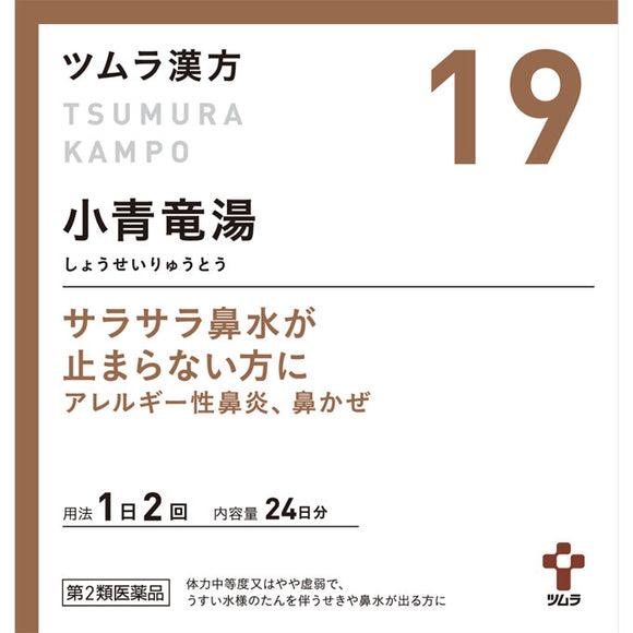 Tsumura Kampo Shoseiryuto Extract Granules 48 Packets
