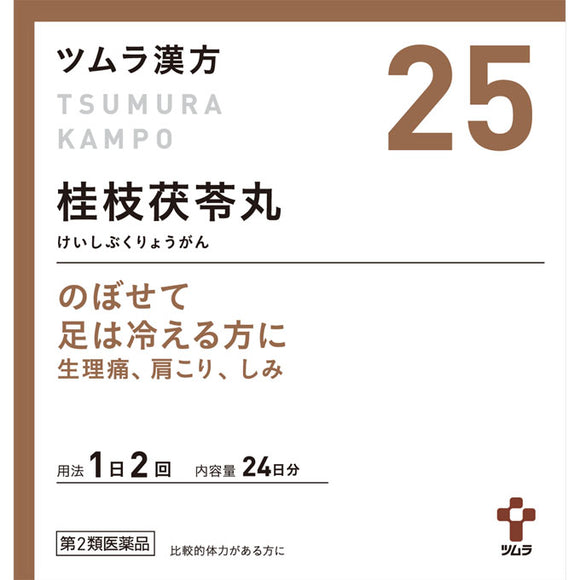 Tsumura Kampo Keishibukuryogan Extract Granules A 48 Packets