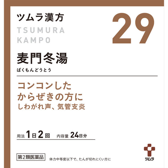 Tsumura Kampo bakumondoto extract granules 48 packets