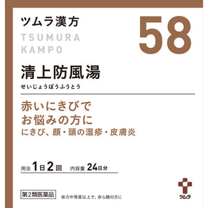 Tsumura Kampo Seijo Fufuto Extract Granules 48 Packets