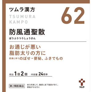 Tsumura Kampo Bofutsushosan Extract Granules 48 Packets