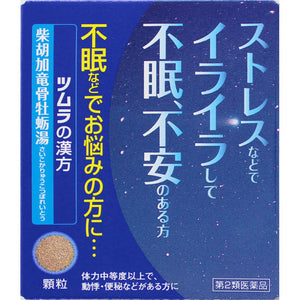 Tsumura Kampo Saikokaryukotsuboi-to extract granules 12 packets