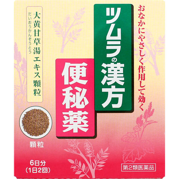 Tsumura Tsumura Chinese medicine Daiokanzoto extract granules 12 packets