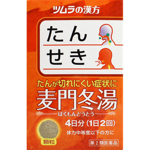 Tsumura Tsumura Chinese medicine bakumondoto extract granules 8 packets