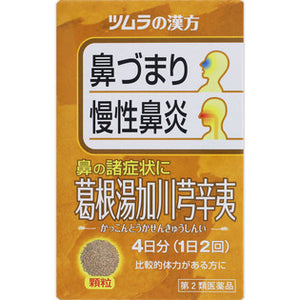 Tsumura Kampo Kakkonto Kagawa Kyu spicy extract granules SO