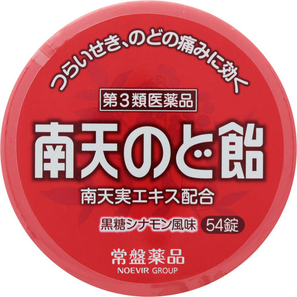 Tokiwa Pharmaceutical Co., Ltd. Tokiwa Nanten Throat Lozenge 54 Tablets