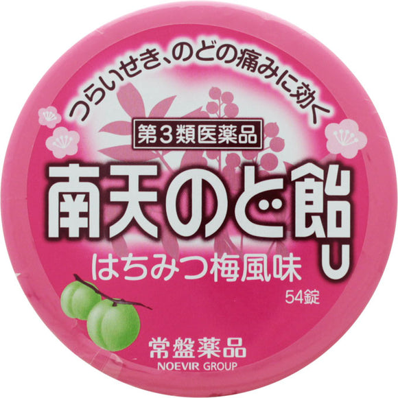 Tokiwa Pharmaceutical Co., Ltd. Nanten Throat Lozenge U Honey Plum Flavor 54 Tablets