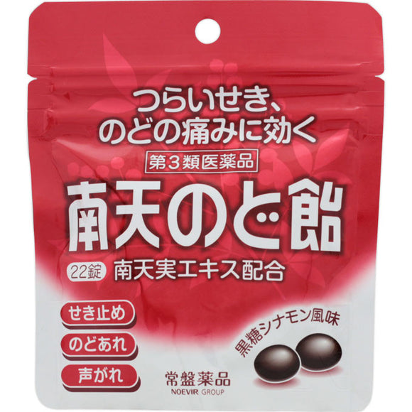 Tokiwa Pharmaceutical Co., Ltd. Tokiwa Nanten Throat Lozenge 22 Tablets