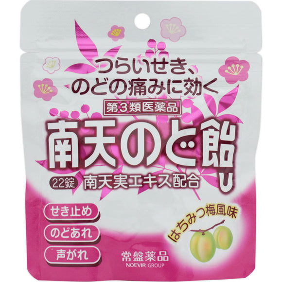 Tokiwa Pharmaceutical Co., Ltd. Nanten Throat Lozenge U Honey Plum Flavor 22 Tablets