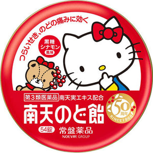 Tokiwa Pharmaceutical Co., Ltd. Nanten Throat Lozenge Brown Sugar Cinnamon Flavor (Kitty) 54 Cans