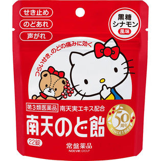 Tokiwa Pharmaceutical Co., Ltd. Nanten Throat Candy Brown Sugar Cinnamon Flavor (Kitty) Pouch 22 Tablets