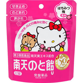 Tokiwa Pharmaceutical Co., Ltd. Nanten Throat Lozenge Honey Plum Flavor (Kitty) Pouch 22 Tablets