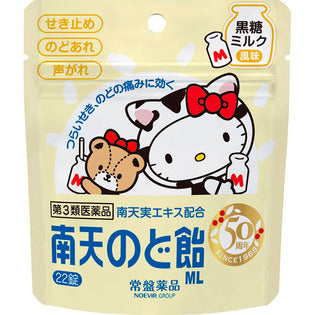 Tokiwa Pharmaceutical Co., Ltd. Nanten Throat Candy Brown Sugar Milk Flavor (Kitty) Pouch 22 Tablets