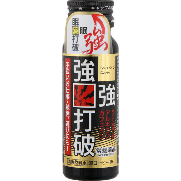 Tokiwa Yakuhin Kogyo , Strong demolition (strong coffee taste) 50 ml