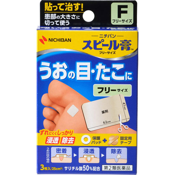 Nichiban Spiel Plaster Free Size SP-F