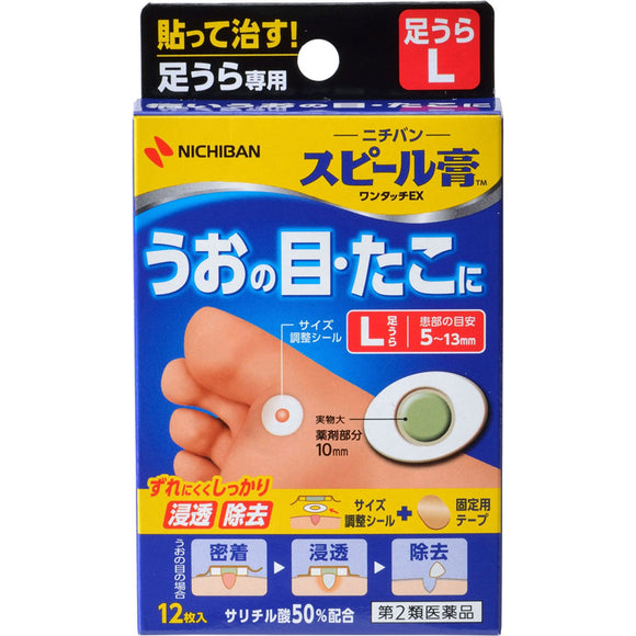 Nichiban Speel Plaster One Touch EX Foot Back L _