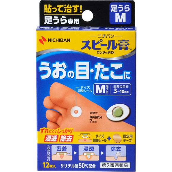 Nichiban Speel Plaster One Touch EX Foot Back M _