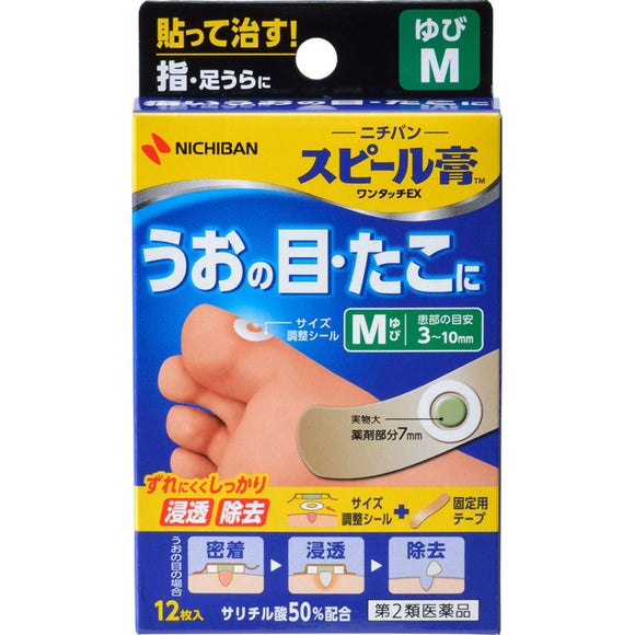 Nichiban Speel Plaster One Touch EX Yubi M _