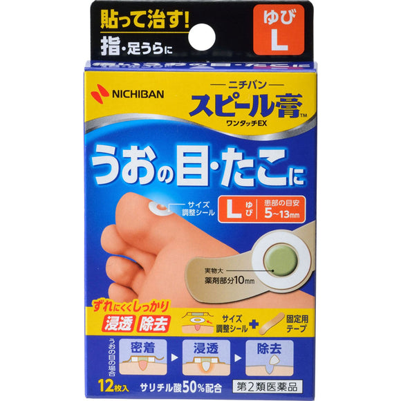 Nichiban Spill Plaster One Touch EX Yubi L 12 Sheets