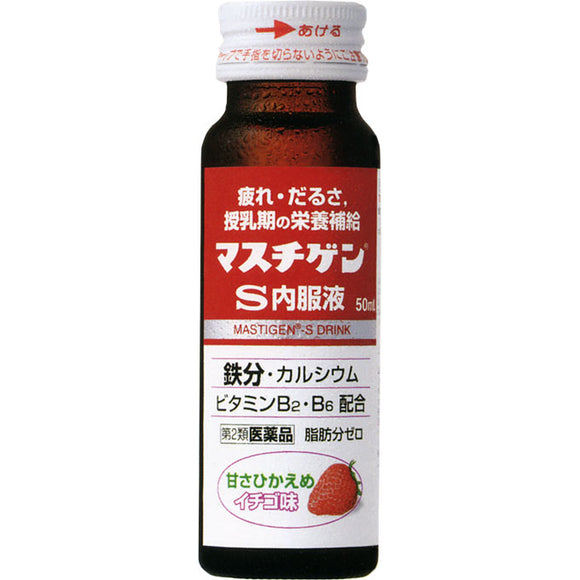 Nippon Zoki Pharmaceutical Mastigen S Oral Solution 50ml