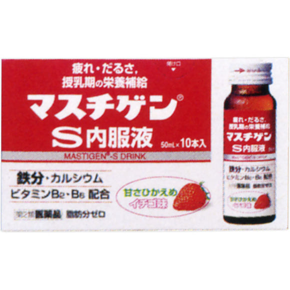 Nippon Zoki Pharmaceutical Mastigen S Oral Solution 50ml * 10