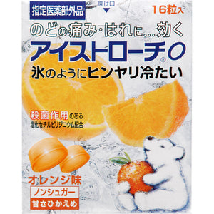 Nippon Zoki Pharmaceutical Eye Strawch O (orange flavor) 16 tablets (quasi-drug)