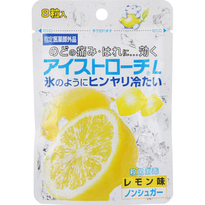 Nippon Zoki Pharmaceutical Eye troche L (lemon flavor) 8 tablets (quasi-drug)